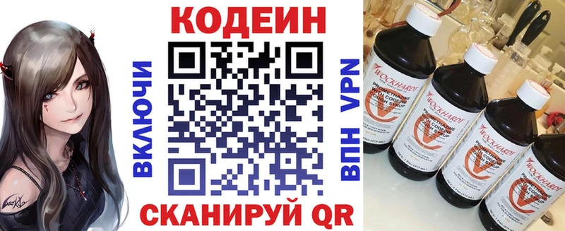 купить закладку Ужур Codein Purple Drank