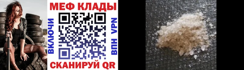 МЕФ кристаллы Ужур