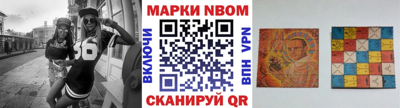 Марки N-bome 1500мкг  Ужур 